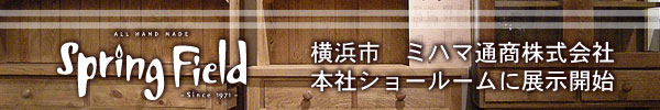 カントリー家具